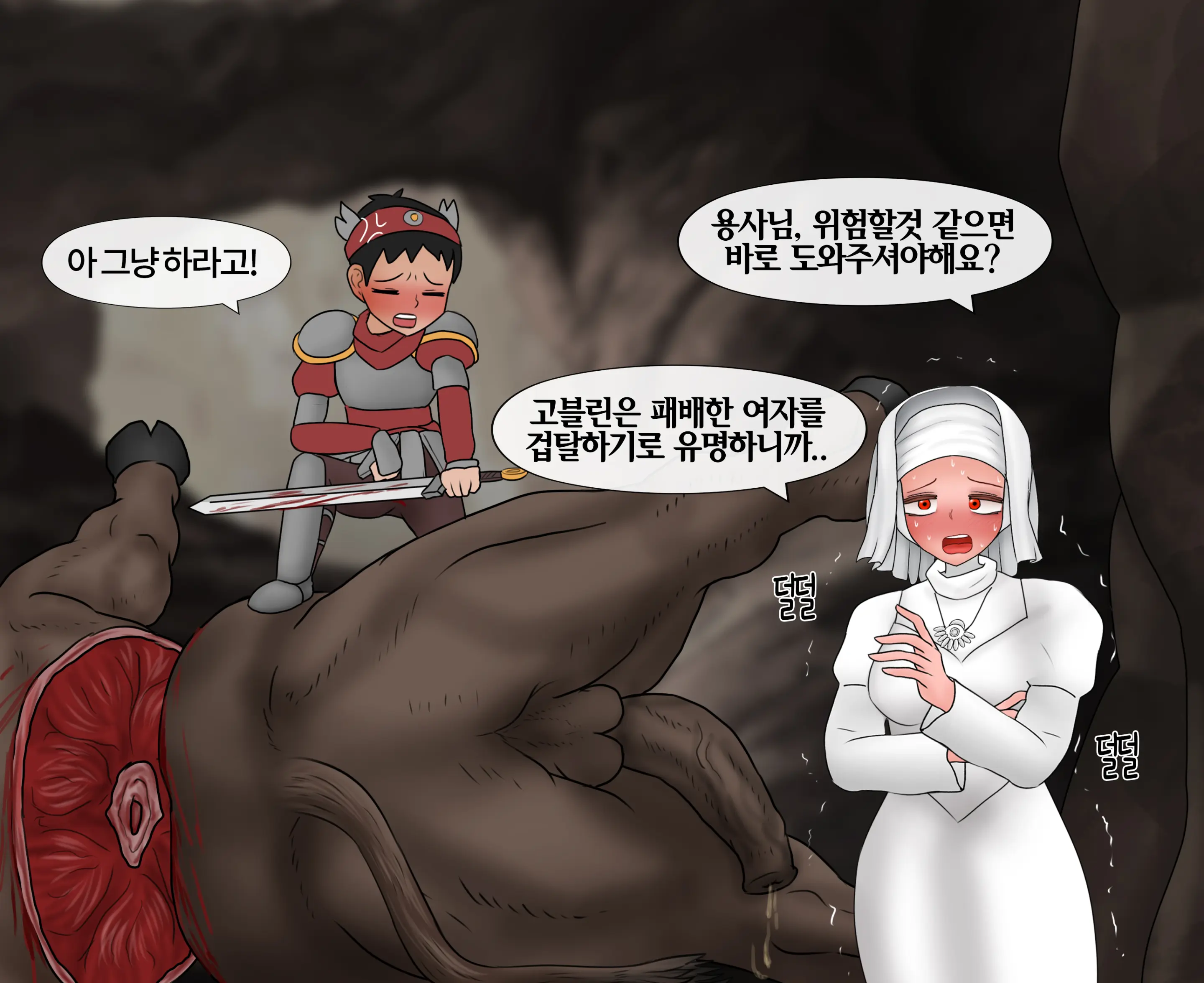 잡몹 촉수녀가 너무 잘함 Low Level Tentacle Monster Is Too Good At [Korean] 01-21